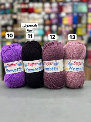 سوپر نوموتا