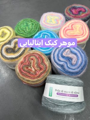 موهر کیک ایتالیایی