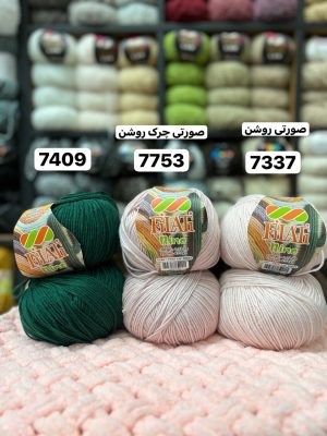 فیلاتی نینو
