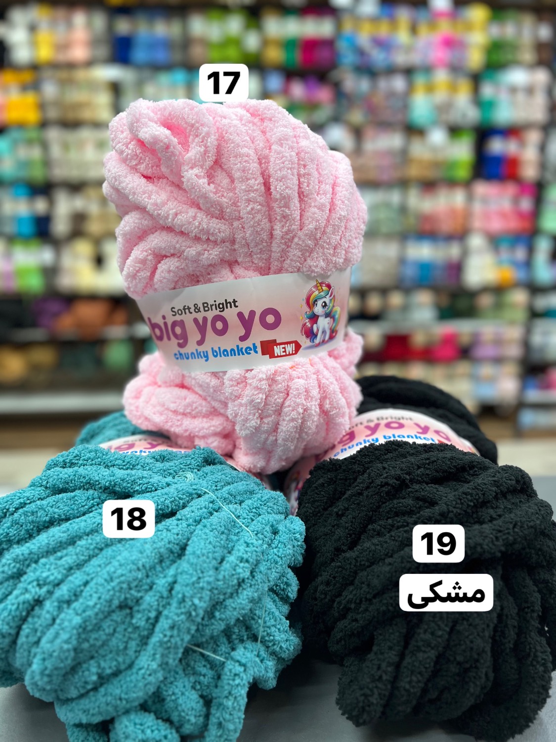 مخمل غول پیکر بیگ یویو