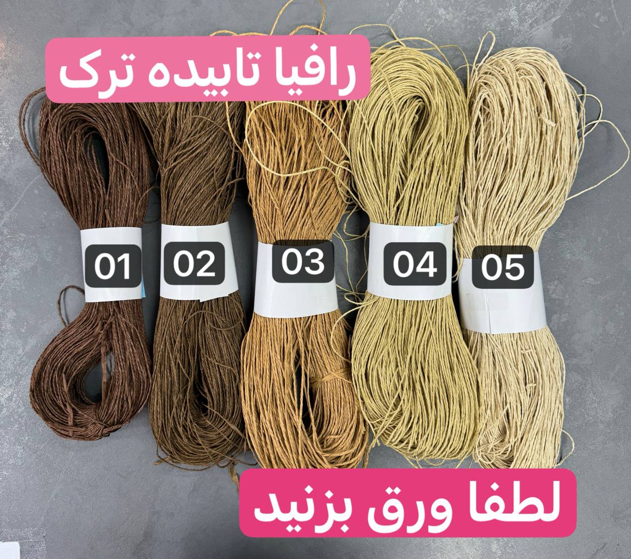 رافیا