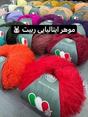 موهر ایتالیایی ربیت