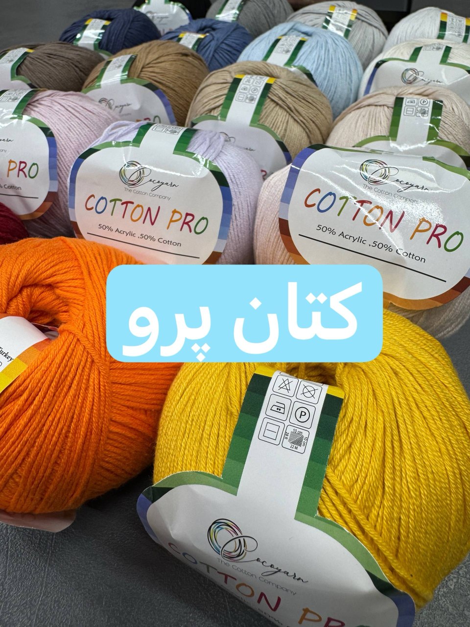 کتان پرو