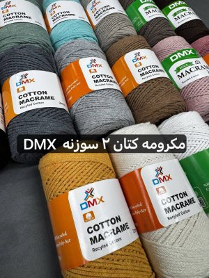 مکرومه کتان 2 سوزنه ترک DMX